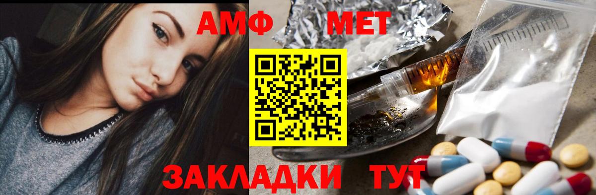 Славянск-на-Кубани  Амфетамин  Вход с VPN  АМФ 97%  АМФ 