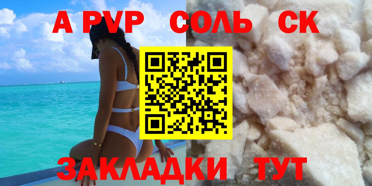 Альфа ПВП СК  Вход с VPN  А ПВП  Славянск-на-Кубани  Альфа ПВП VHQ 