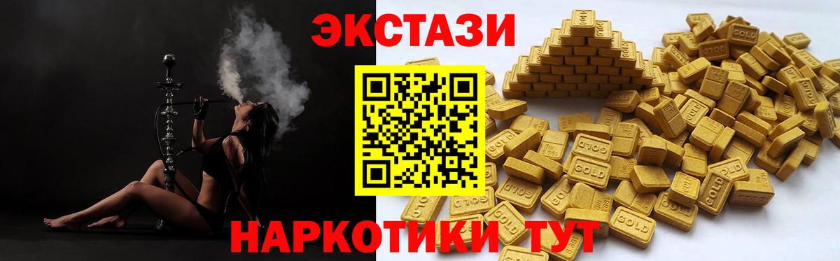 Ecstasy 250 мг Славянск-на-Кубани