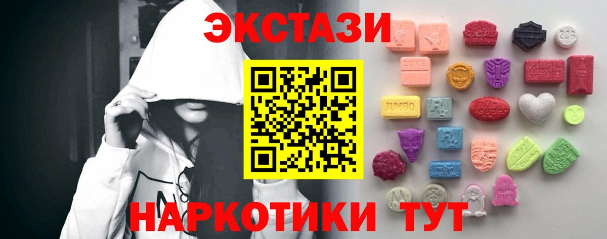 Ecstasy Дубай  Вход с VPN  Славянск-на-Кубани 