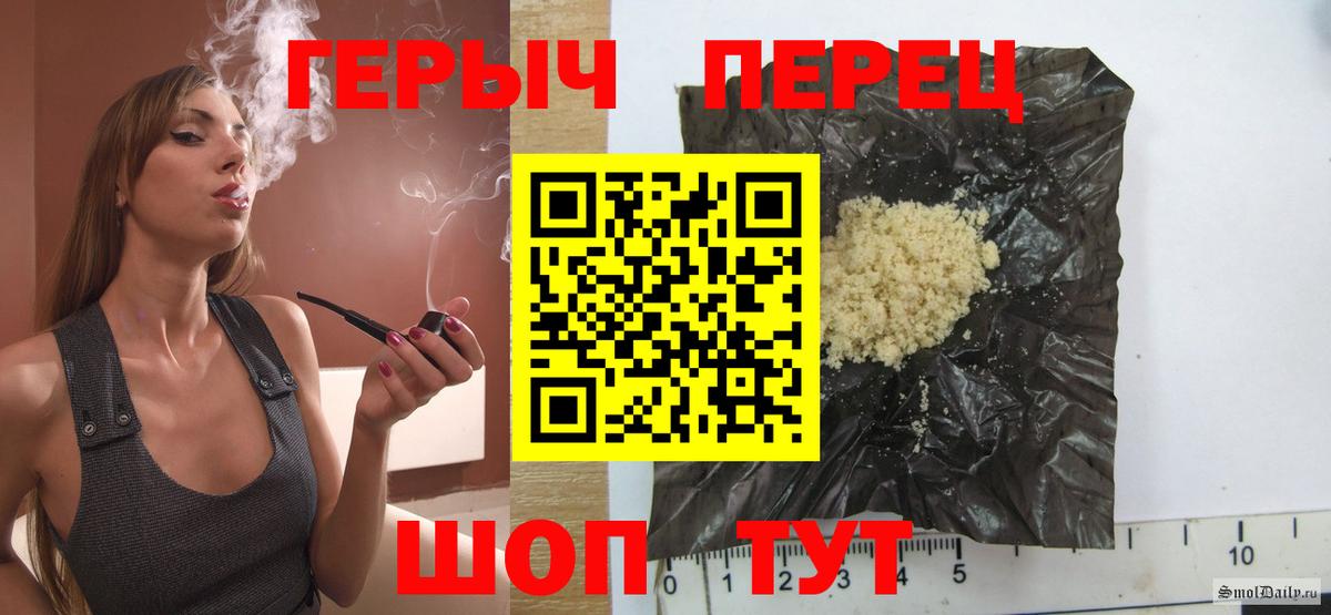 ГЕРОИН герыч  Вход с VPN  Славянск-на-Кубани 