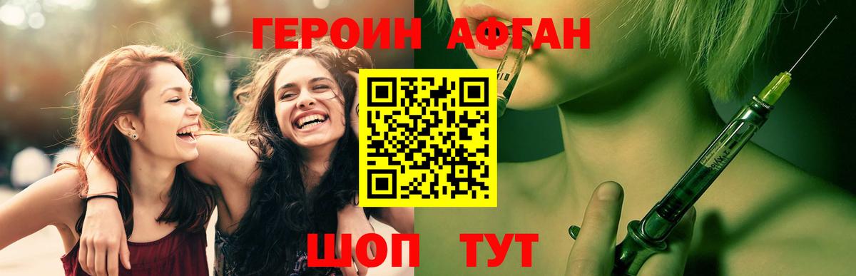 Героин гречка Славянск-на-Кубани