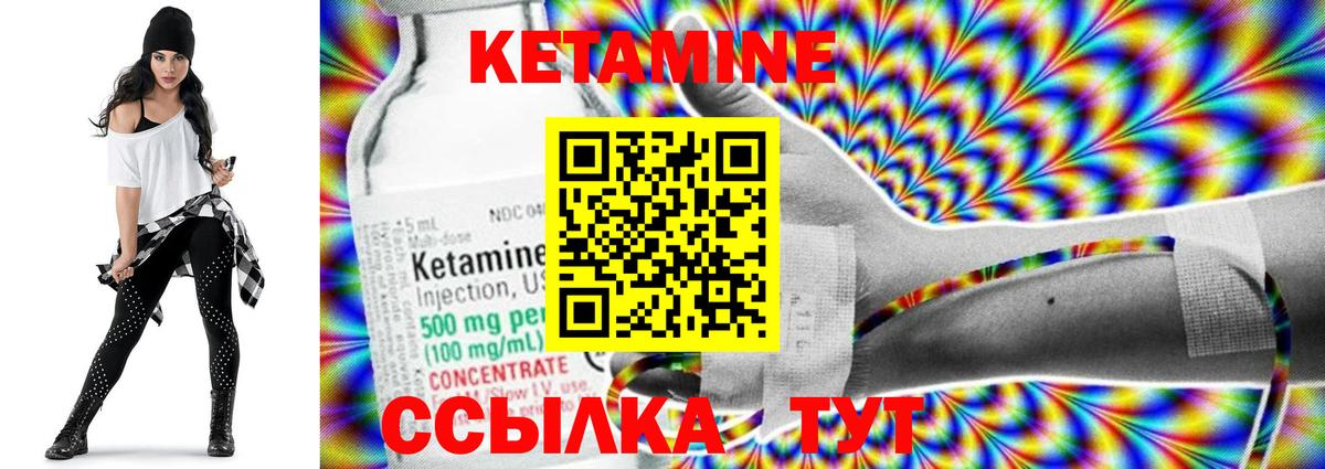 КЕТАМИН VHQ  КЕТАМИН VHQ  Славянск-на-Кубани  Вход с VPN 