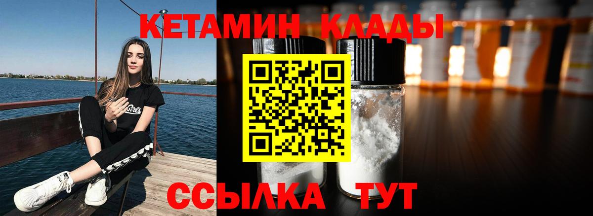 Кетамин ketamine Славянск-на-Кубани
