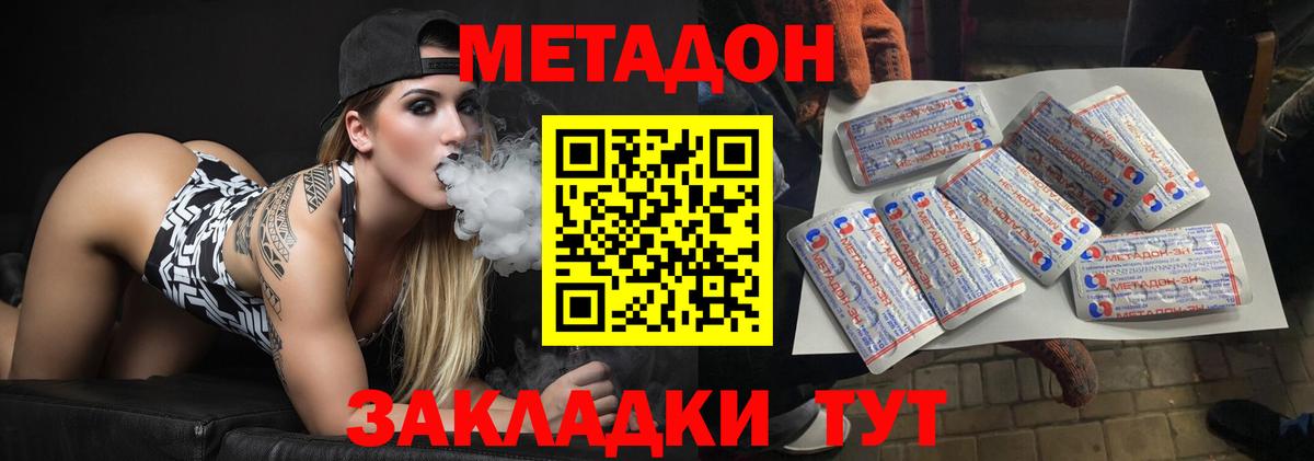 Славянск-на-Кубани  Метадон VHQ  Вход с VPN  Метадон VHQ 