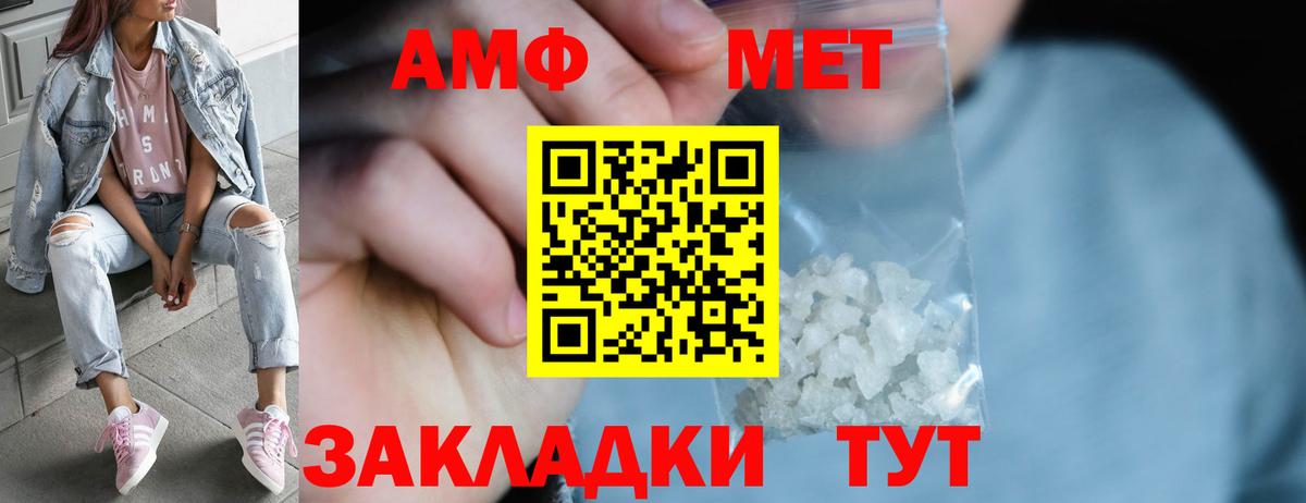 МЕТАМФЕТАМИН кристалл Славянск-на-Кубани