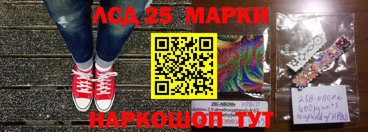 Марки N-bome 1500мкг  Вход с VPN  Славянск-на-Кубани 